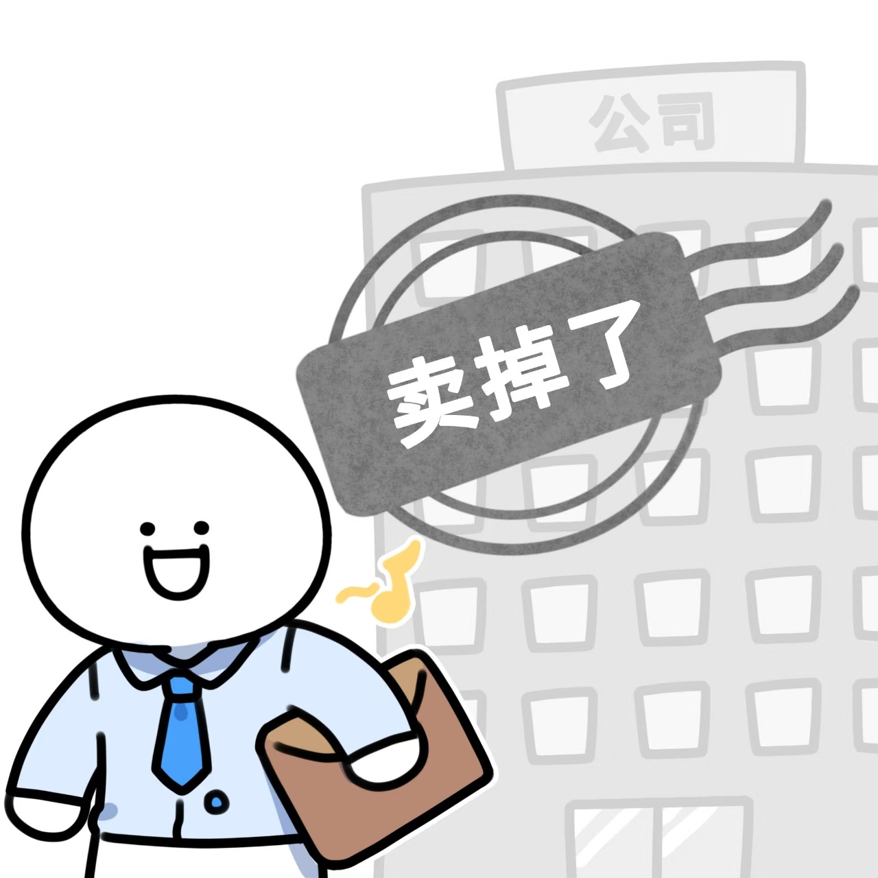 2025卖掉了是什么梗你曾在二手平台卖过东西吗万物皆可“卖掉了”，我才把不需要的