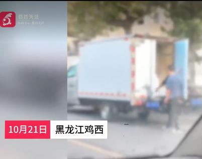“被坑了！”10月21日，黑龙江，一男子遇到辆冷冻货车，司机称老板不在，车里面的