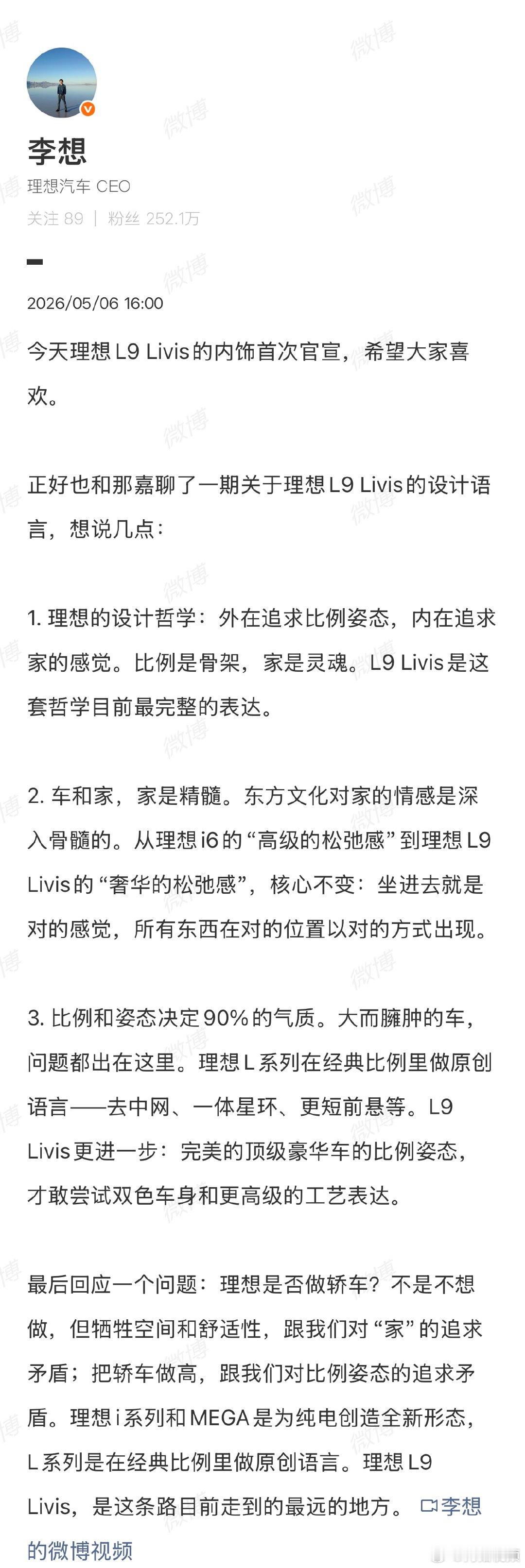 【李想谈理想L9Livis的设计语言】李想回应是否要做轿车5月6日，发文谈理想L