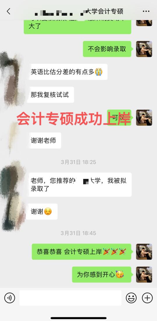 会计专硕成功上岸🎉自己选的学校都被我否了