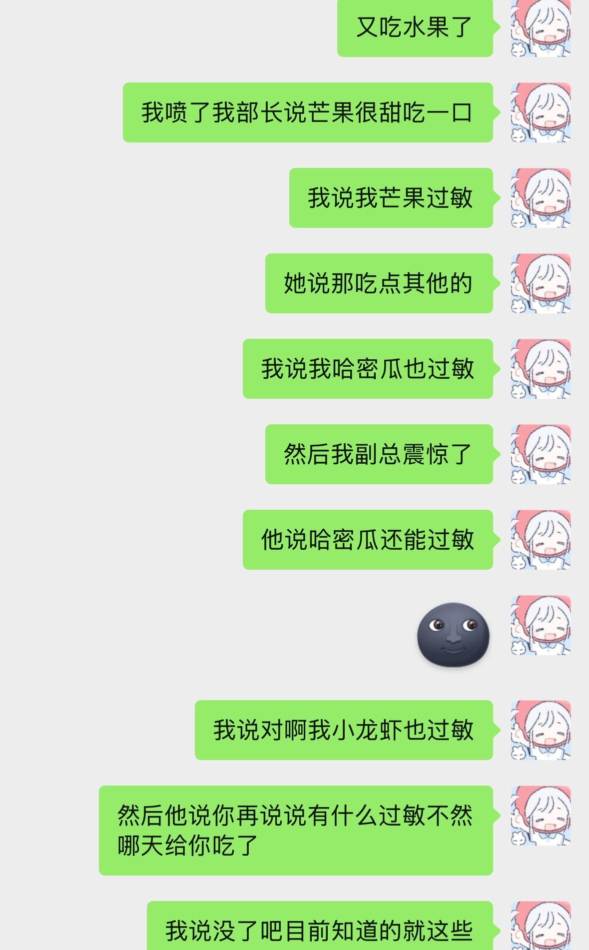 好吧 ​​​