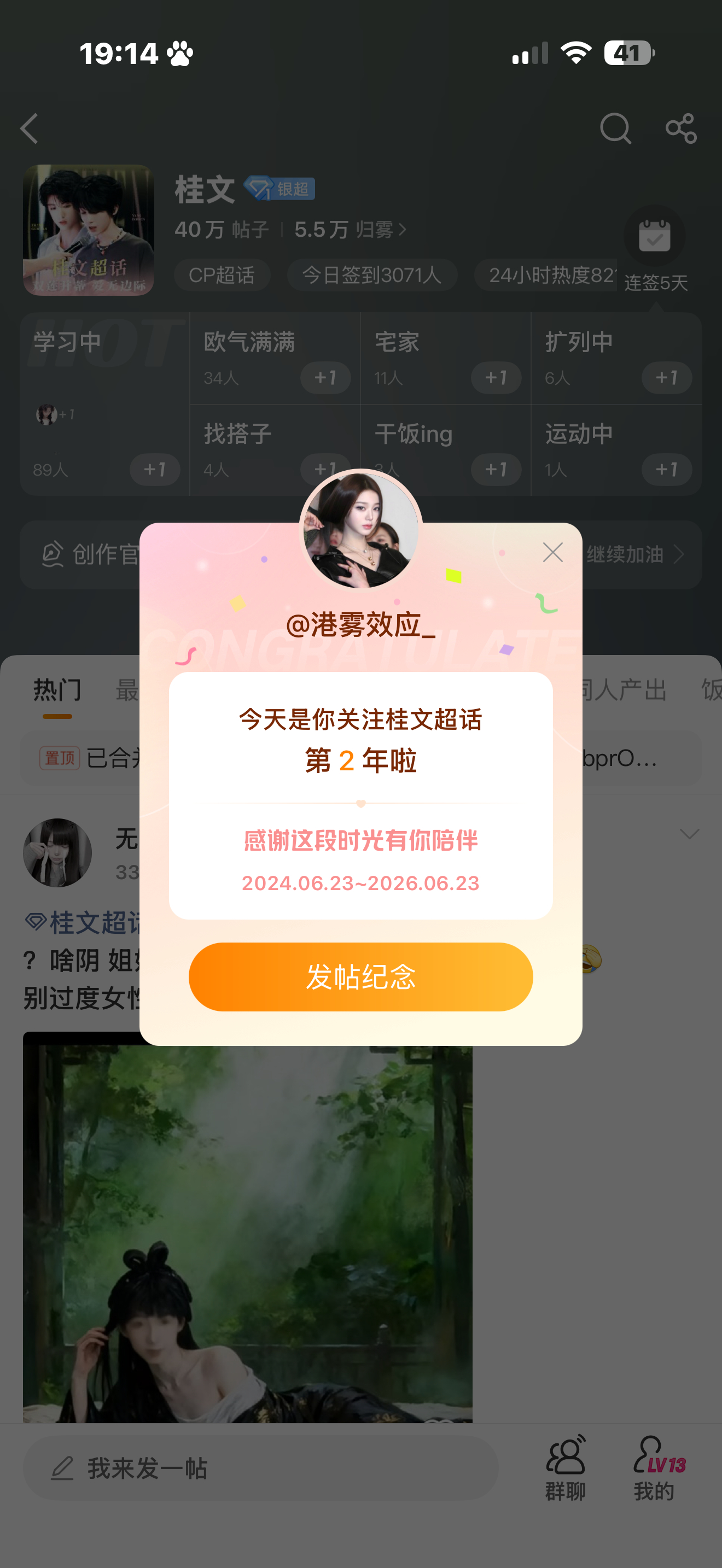 我哭给你们看 