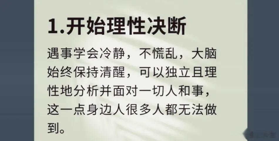 9个征兆说明你走在变强的路上。 ​​​