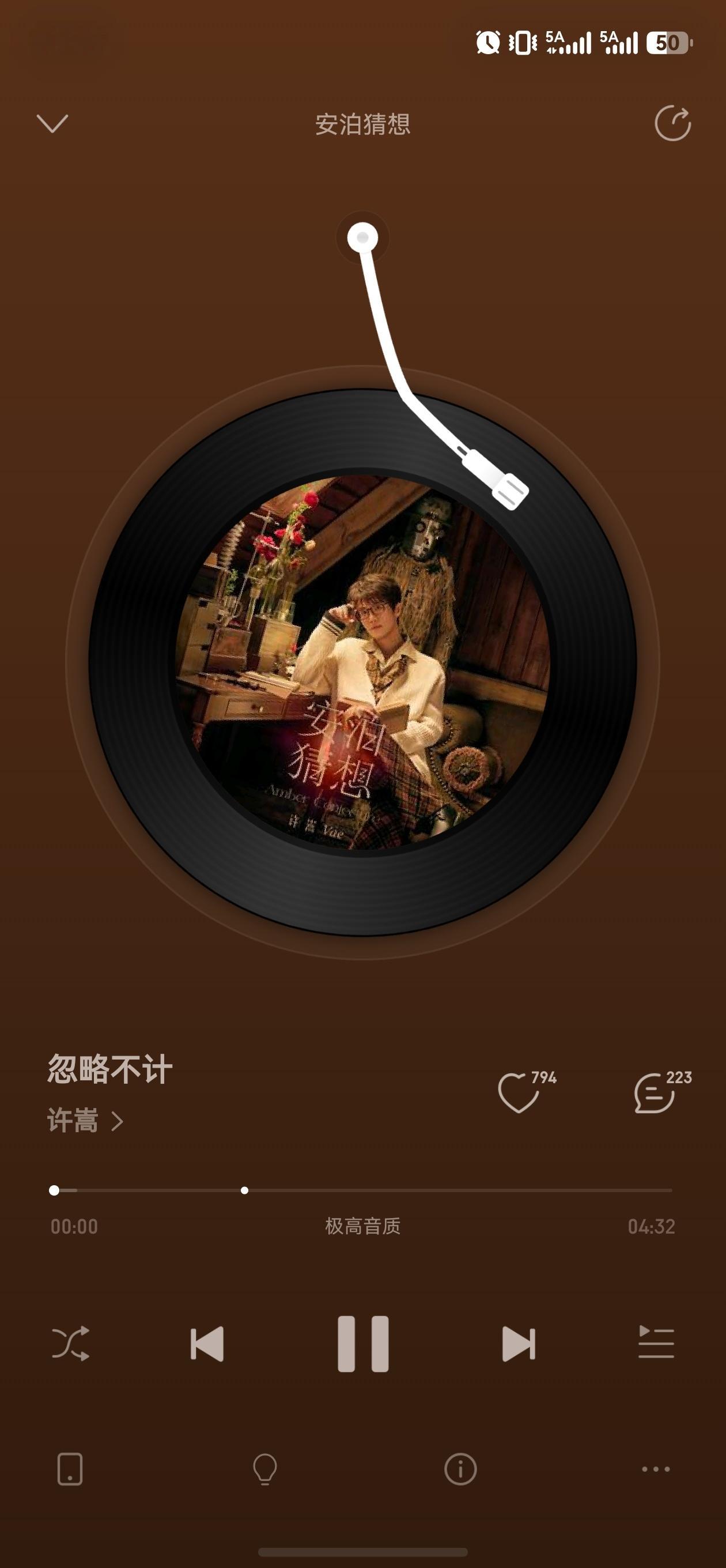 许嵩第九张全创作专辑《安泊猜想》最后三首歌曲《一见如故》《出雨林记》《忽略不计》