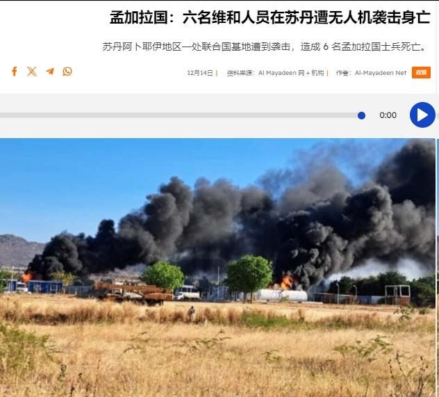 联合国苏丹驻阿卜耶伊地区的卡杜格利后勤基地遭到无人机袭击（应该是RSF叛军袭击的