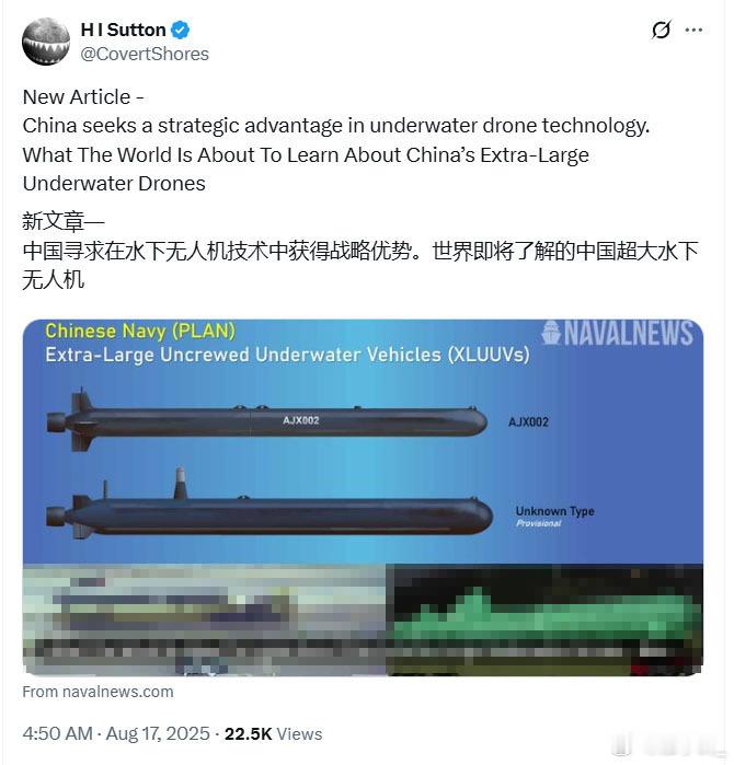 萨顿说中国在水下潜航器技术方面寻求战略优势。虽然水面的海军力量正在通过模仿更强大