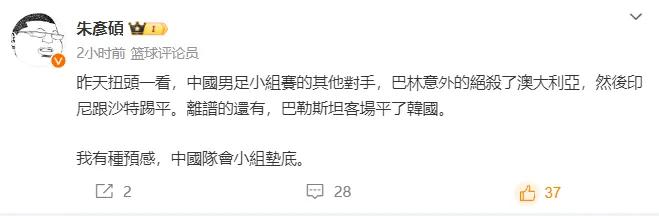 自信点，把预感去掉，国足一般不会让人失望！