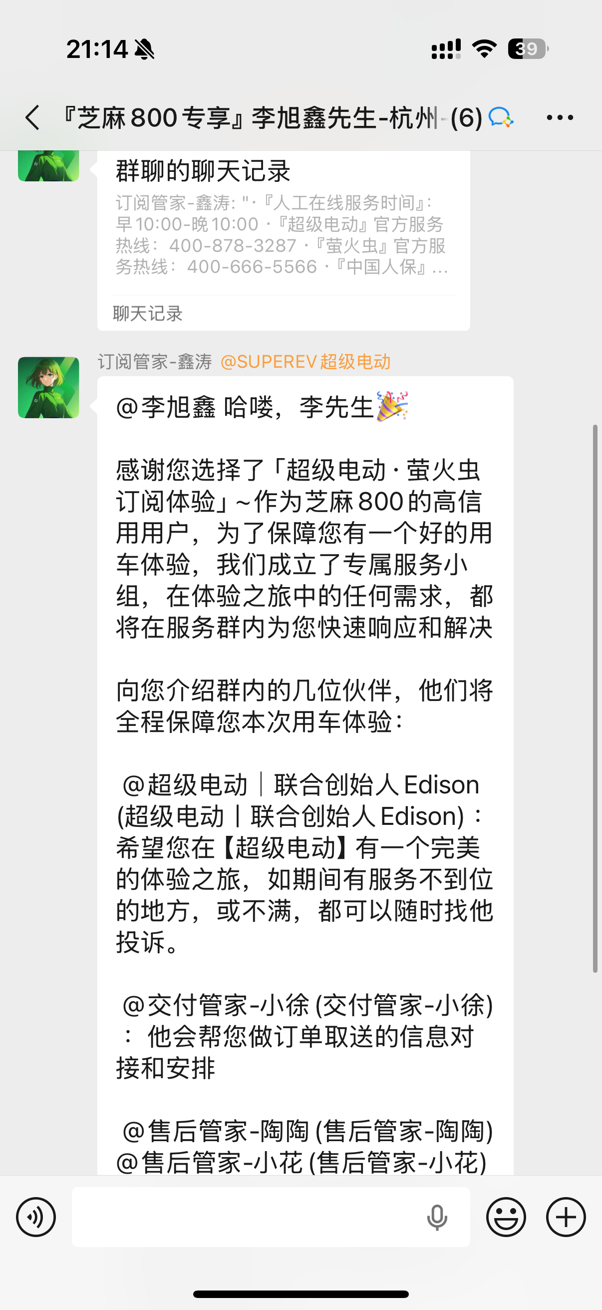 超级电动的租车体验，我给100分！相比传统的租车行他们做的更好的点：1.价格透明