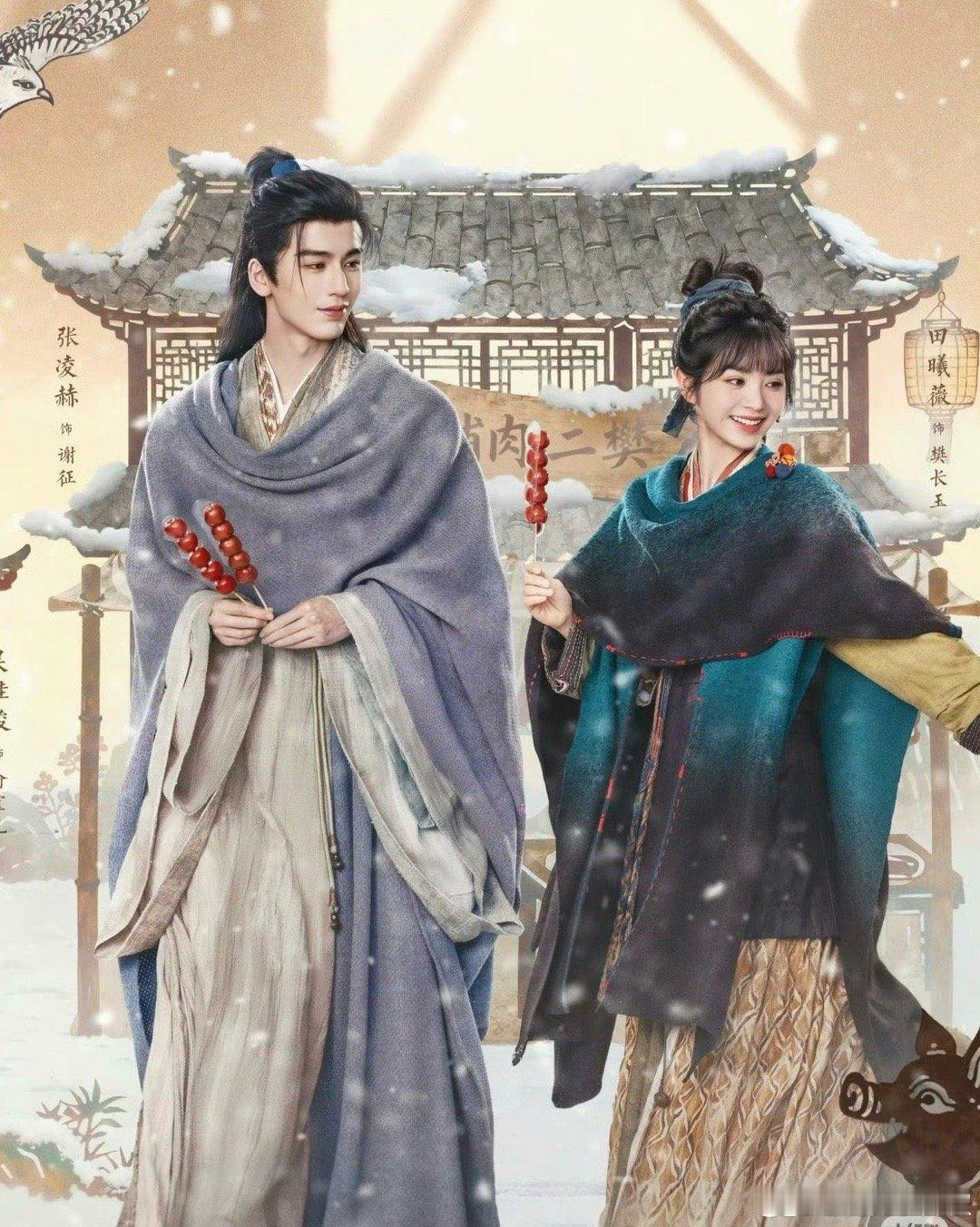 张凌赫、田曦薇《逐玉》定在了春节档，期待吗 