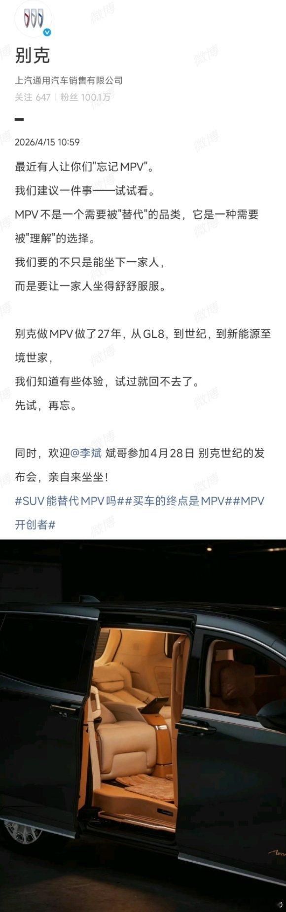 6座SUV、7座MPV转开门 VS 侧滑门高地台 VS 低地台大轮廓 VS 小轮
