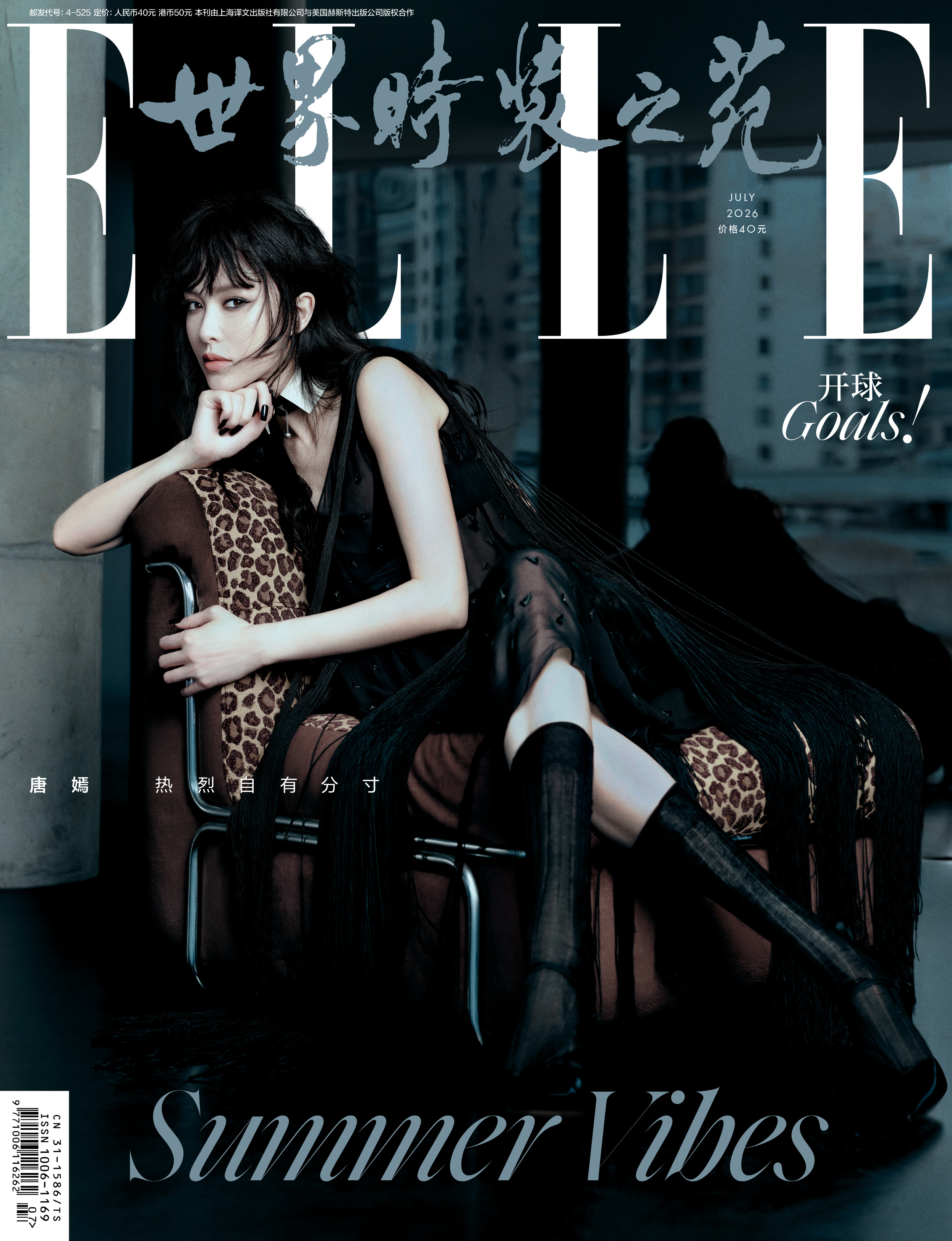 ELLE7月刊唐嫣封面唐嫣破局者姿态大片再次看到唐嫣登上ELLE七月刊封面，整组