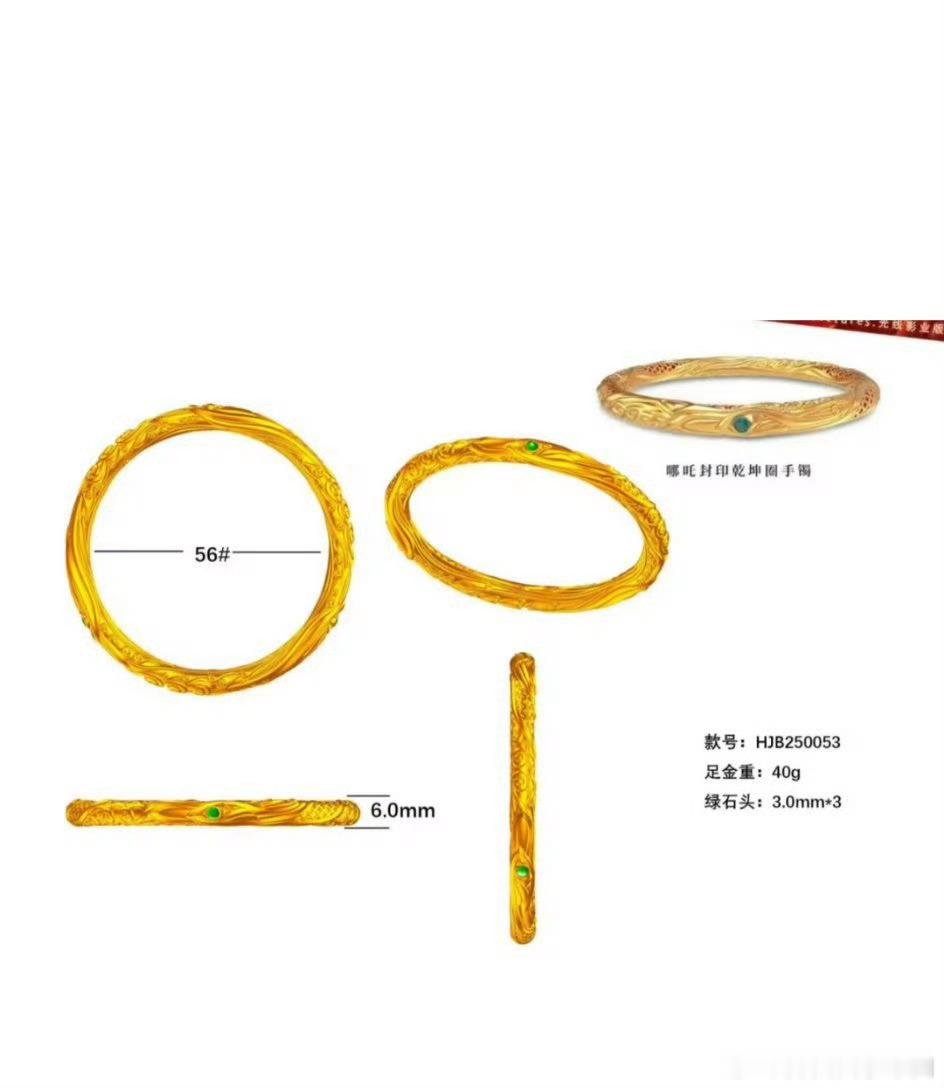 金包银哪吒手镯卖爆了 “工人只能睡四个小时” 