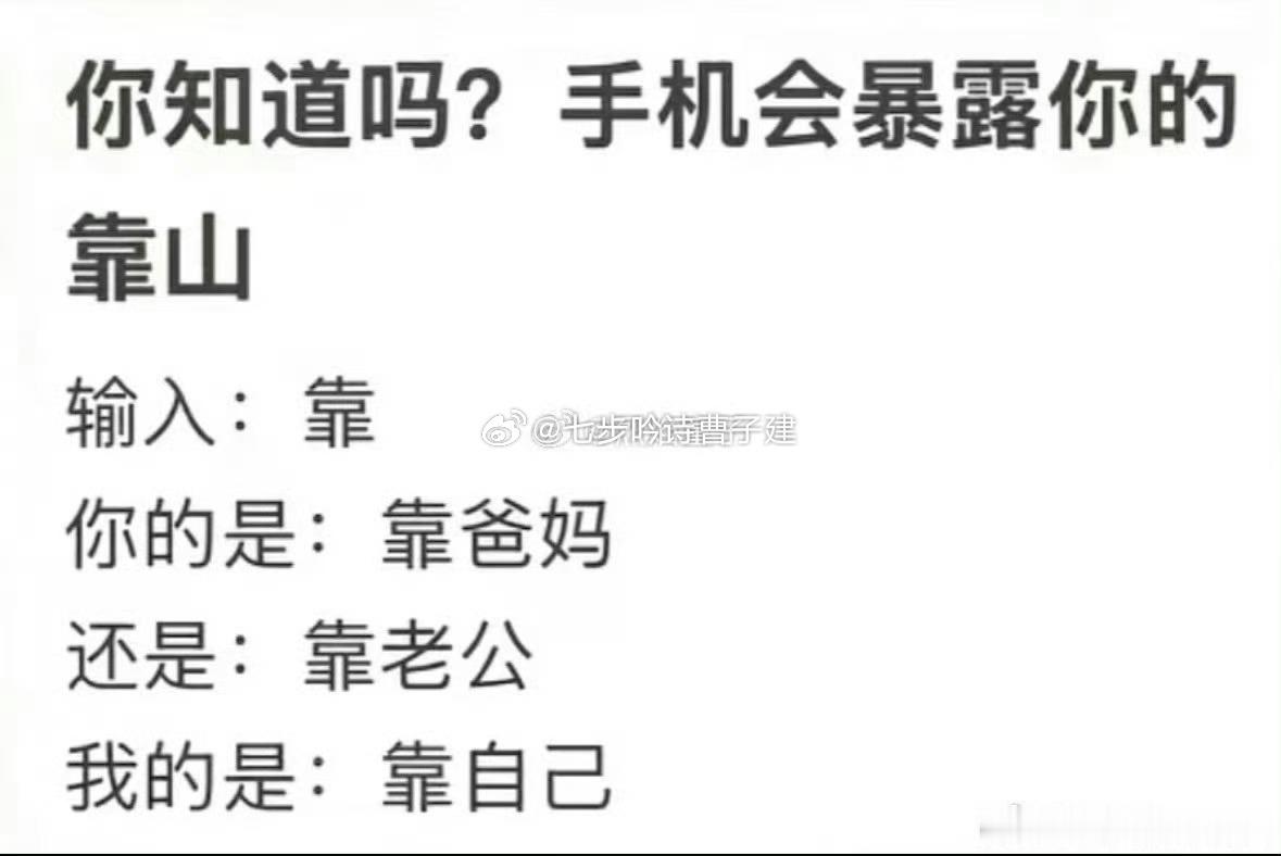靠北是福建台湾人