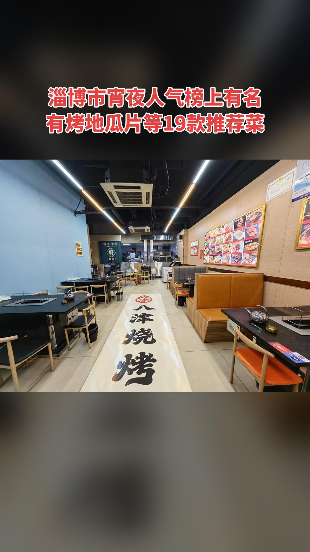 八津烧烤，买它！，4.6分推荐，原味羊肉小串+秘制牛肉串双人烧烤（注意...