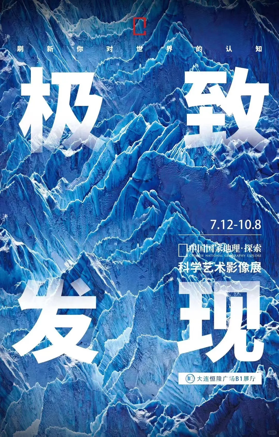 “极致发现科学艺术影像展”严正声明！