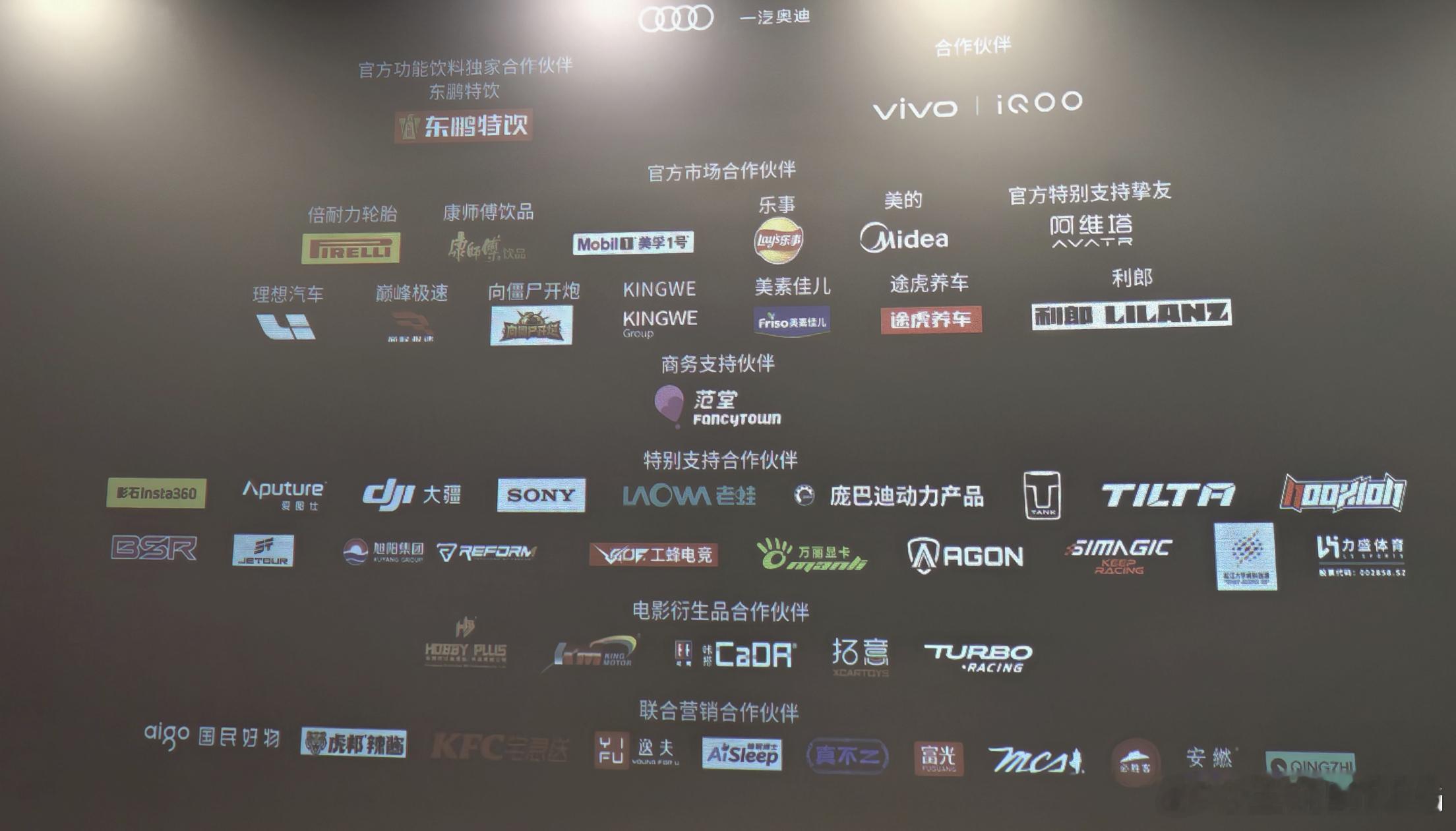 奥迪飞驰人生里面的mega原来就是赞助，我说呢，怎么几秒钟的大特写美的电器，我是