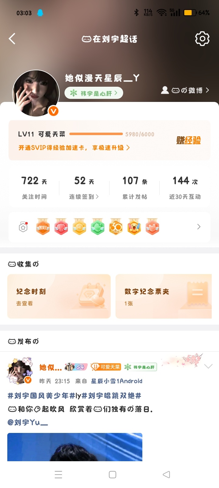 无奖竞猜，我什么时候上第五个大咖
