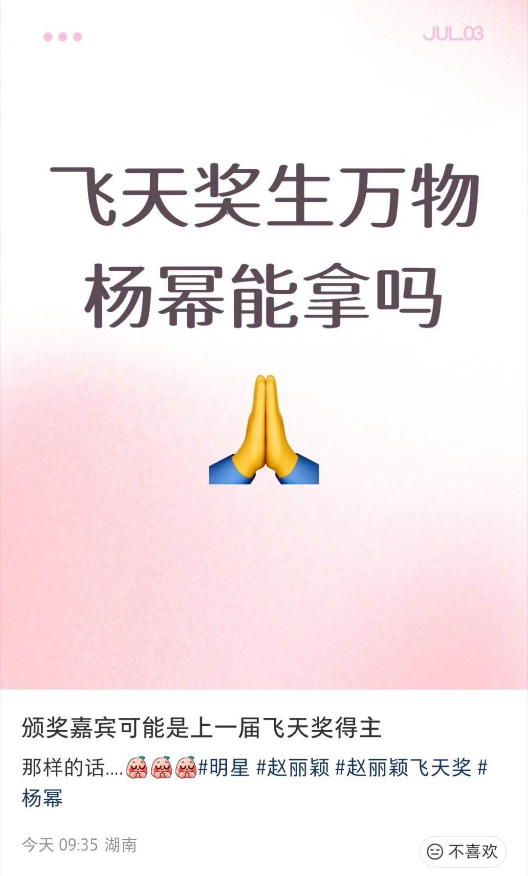 金鹰都悬还飞天