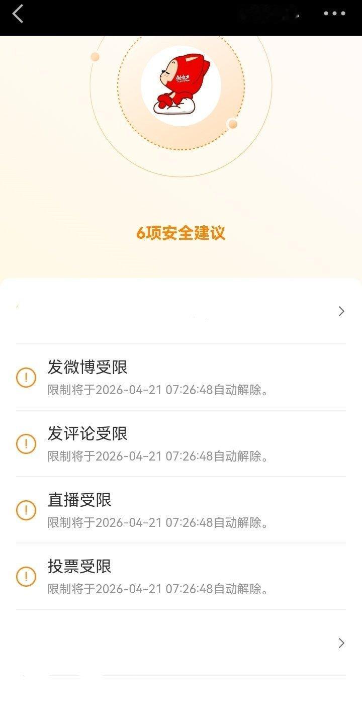 记录者超话记录者超话因为莫须有的原因，账号被禁言了15天，今天，而且原来粉丝超过