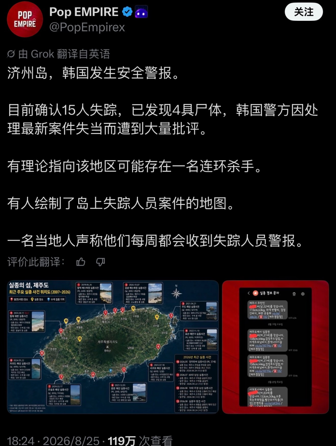 出门在外注意安全啊 ​​​
