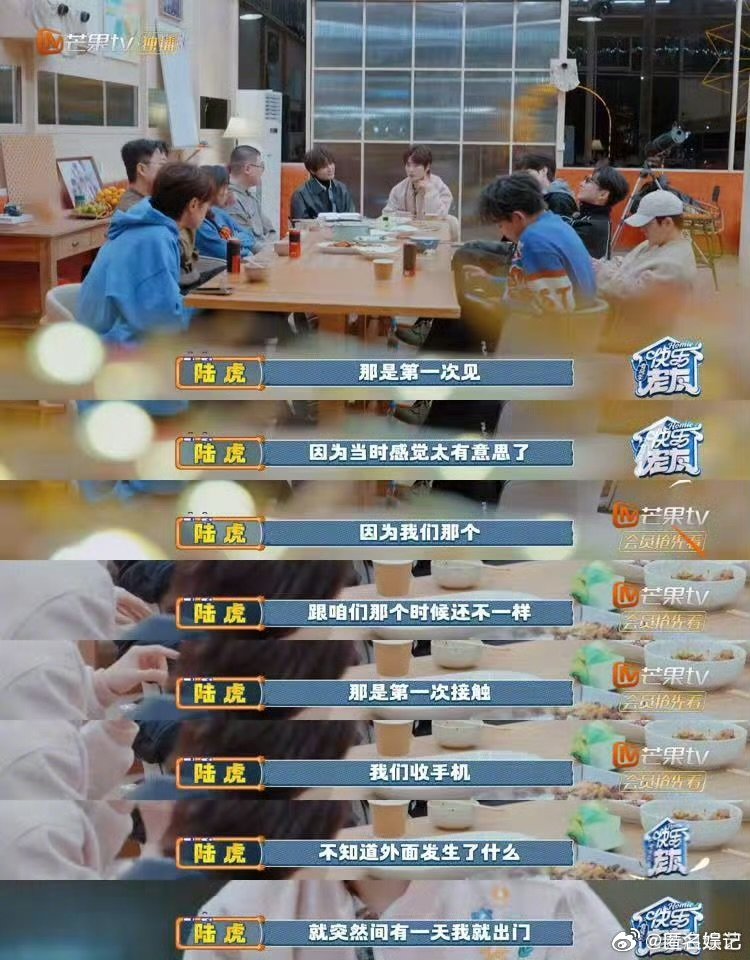 陆虎聊早期选秀全程收手机快乐老友记快乐老友有风季听陆虎聊早年选秀，手机被没收，与