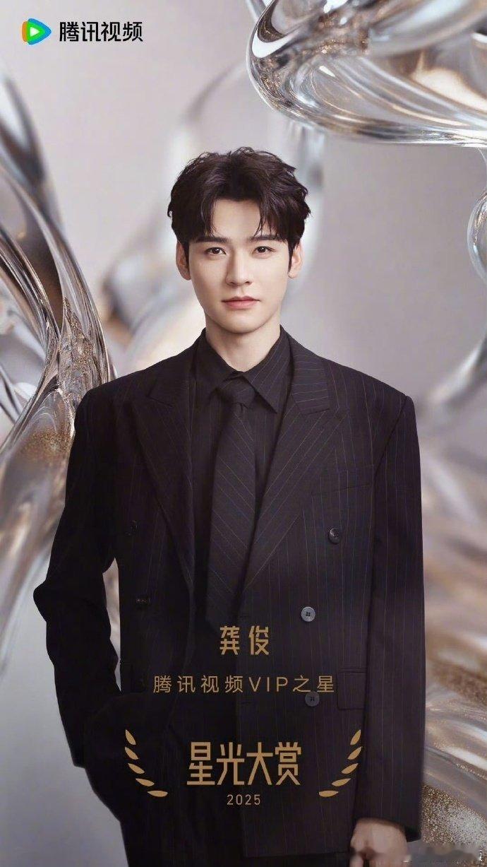 龚俊一个盛典拿4个奖星光大赏最大赢家非龚俊莫属！四奖加身气场爆棚，红毯帅到移不开