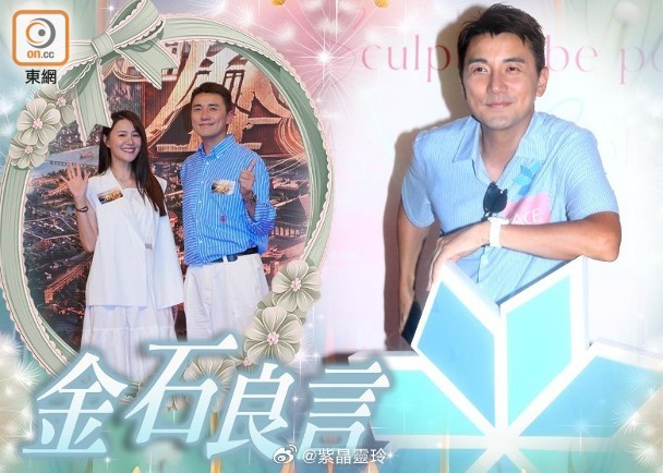 【On.cc】黃翠如被誤會有喜　洪永城：都叫咗佢做運動藝人洪永城、孫慧雪、蘇皓兒
