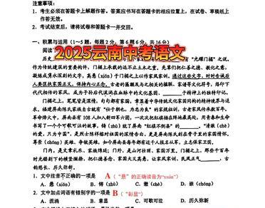 2025云南中考语文，别再傻傻背课文了！

命题组的思路已经变了。

现在考察的