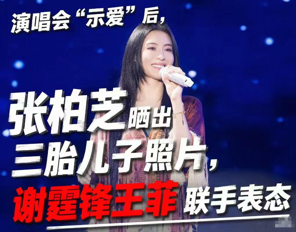 张柏芝在青岛的一场演出，又一次把她推上热搜。舞台上的她气场十足，虽然唱功不算惊艳