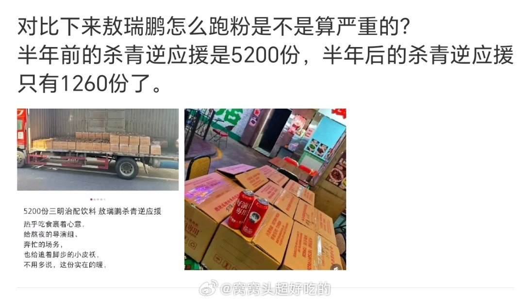 敖瑞鹏跑粉的大通稿来了...敖瑞鹏最近有啥好事要来了..黑稿这么整齐 