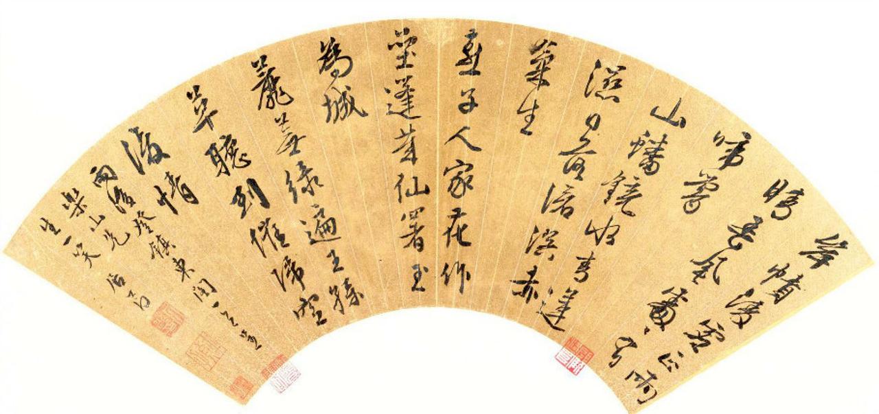 居节扇面书法欣赏