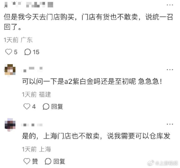 #多方回应a2奶粉中国区不涉召回#【网红a2奶粉美国区召回三批次，中国区曾两度声