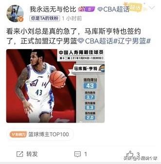 四连败后辽篮急了！紧急签约场均43分进攻狂人

近日据辽宁媒体人我永远无与伦比透