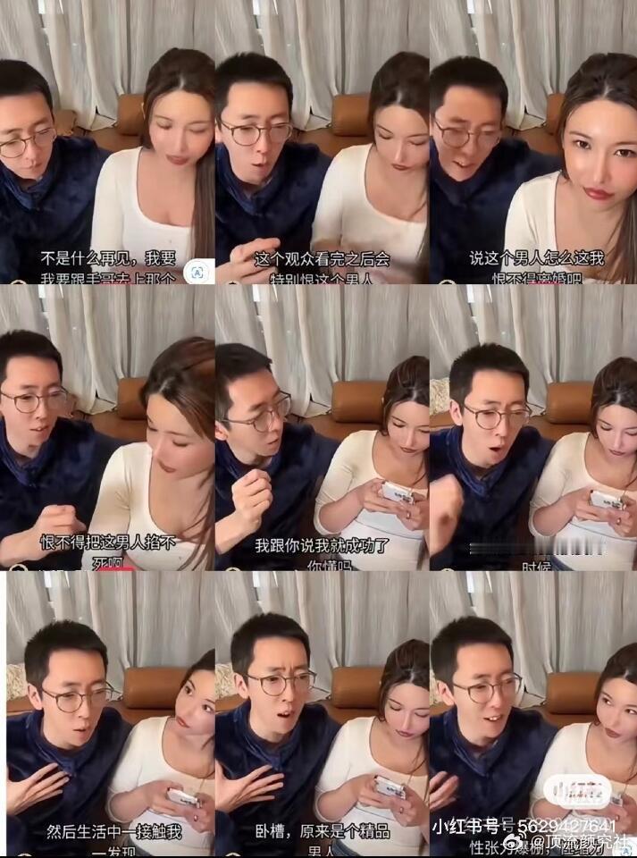 有网友扒出葛夕留几手两口子设计剧本上节目，前后说的话都不一样 