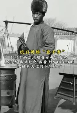 1937年大连日本军官大肆庆祝占领南京，一把斧头却斩断为首的日本人，血流如注，而