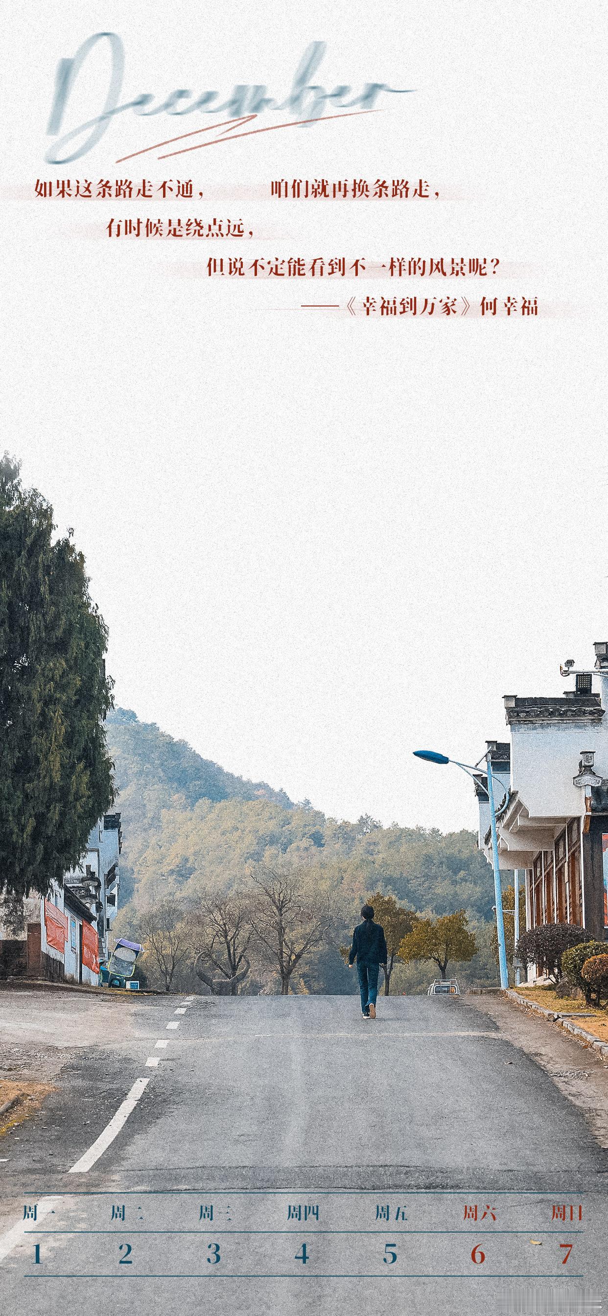 赵丽颖十二月份的幸福 赵丽颖何幸福版十二月份日历，开启最后的一个月吧 