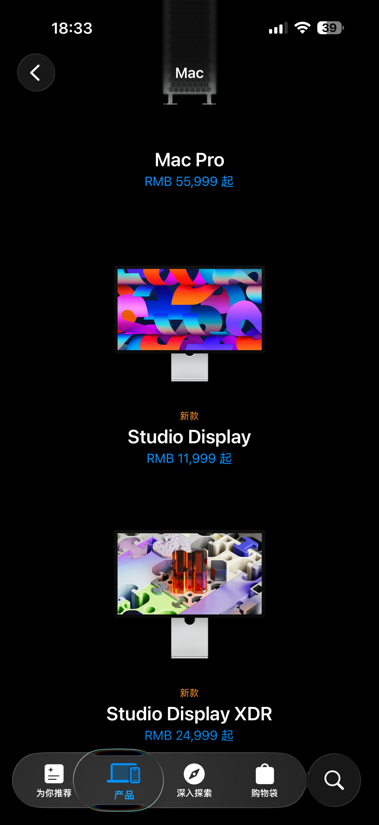 现在“Pro Display XDR”这个名字没了，变成了“Studio Dis