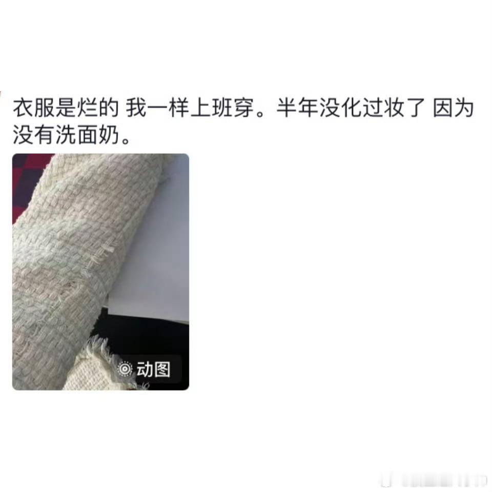 当代年轻人抠抠搜搜的花了很多钱 ​​​