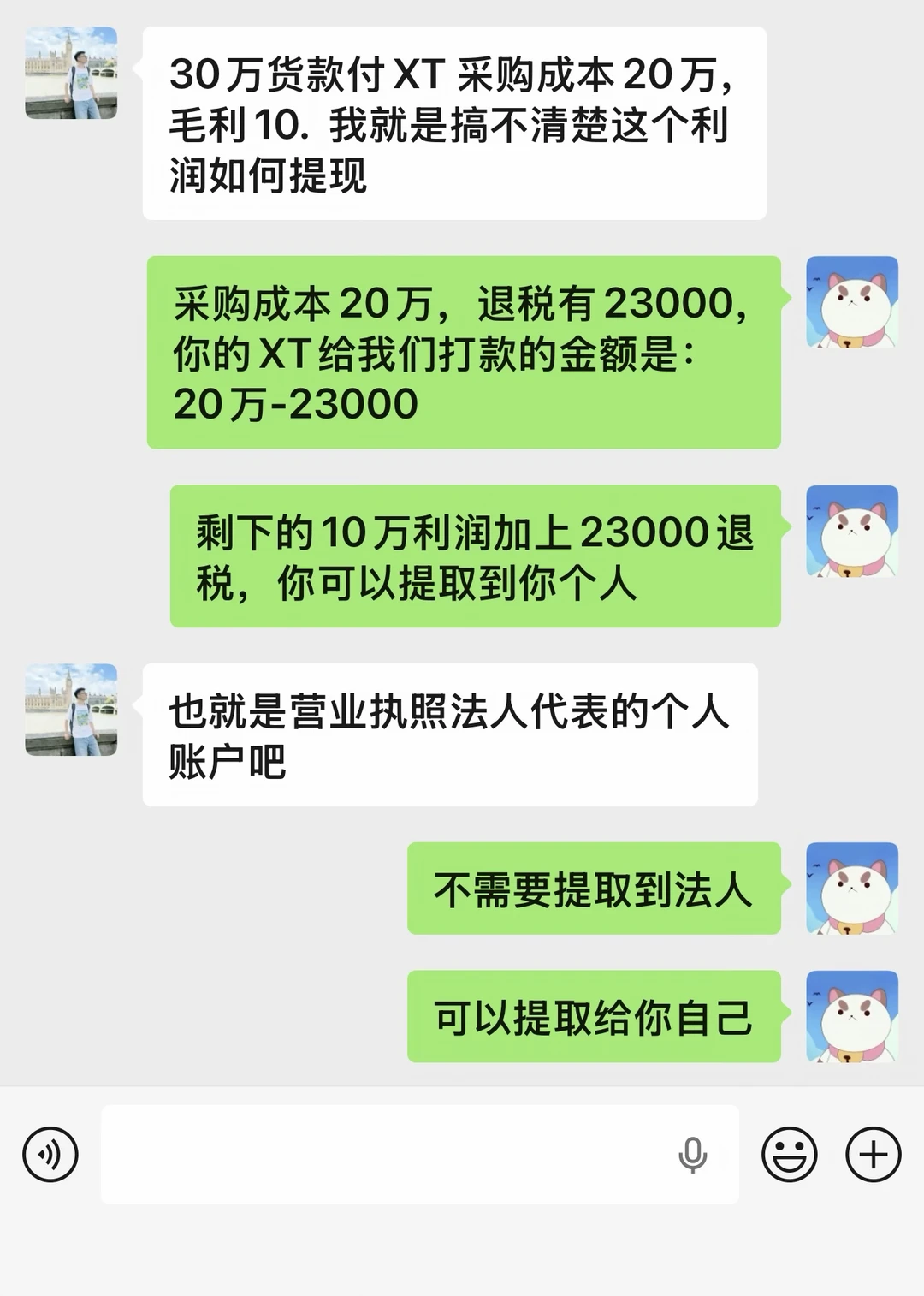没有进出口权，SOHO怎么用支付平台截留利润