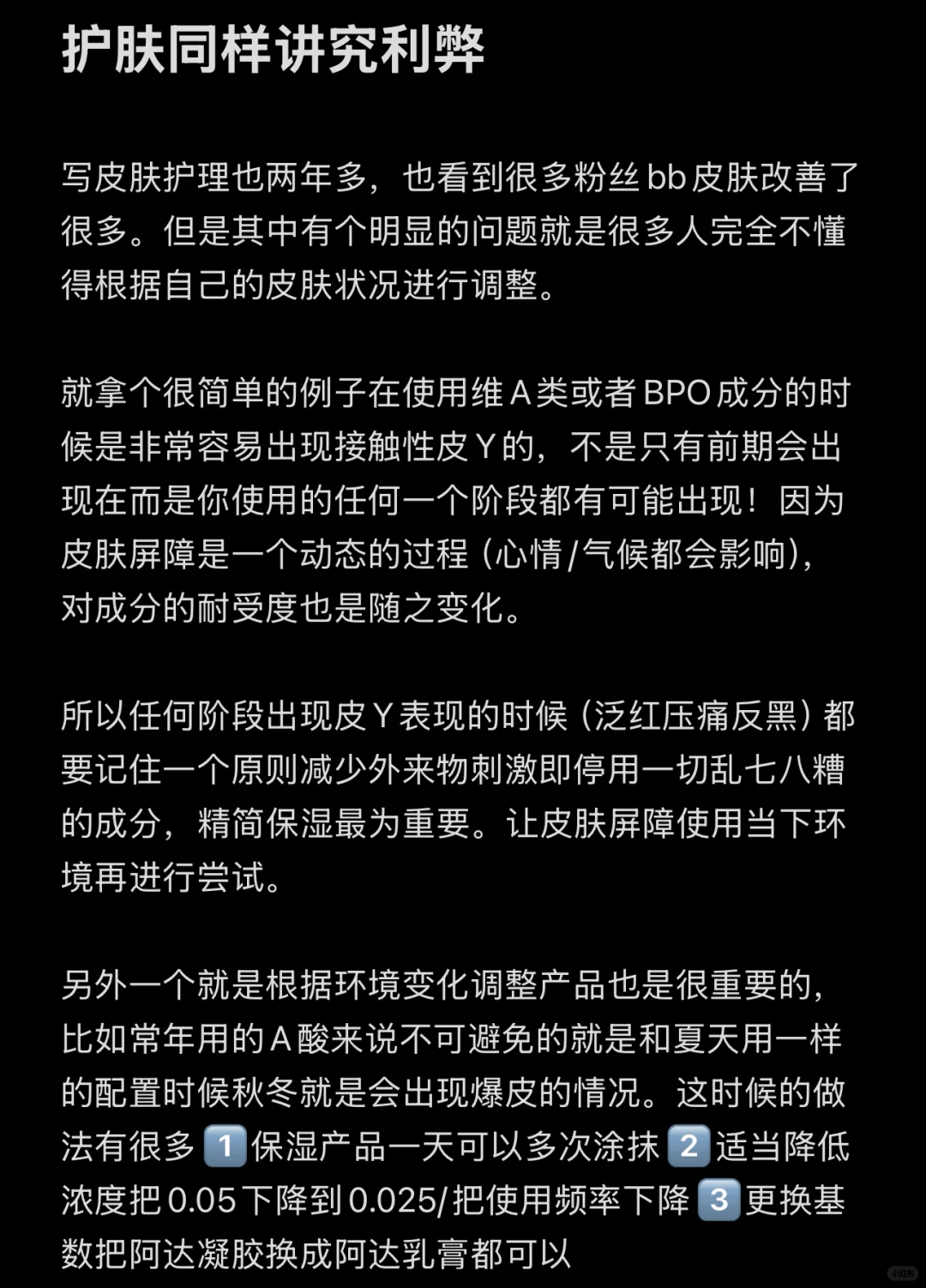 痘肌秋冬不爆痘又不敏感的秘密