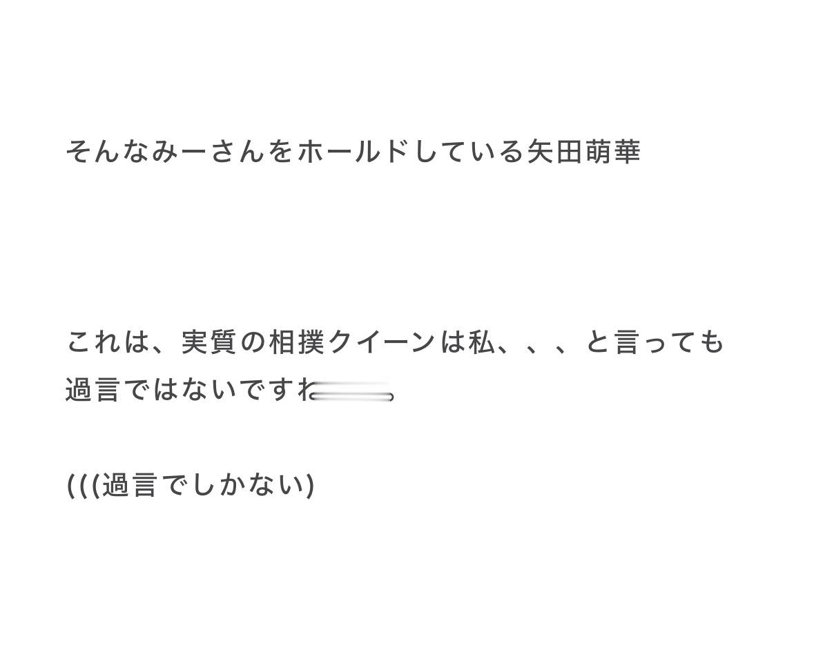 矢田萌華「今回は読んでいる側“は”カロリー低めだからどうか最後まで見ていってほし
