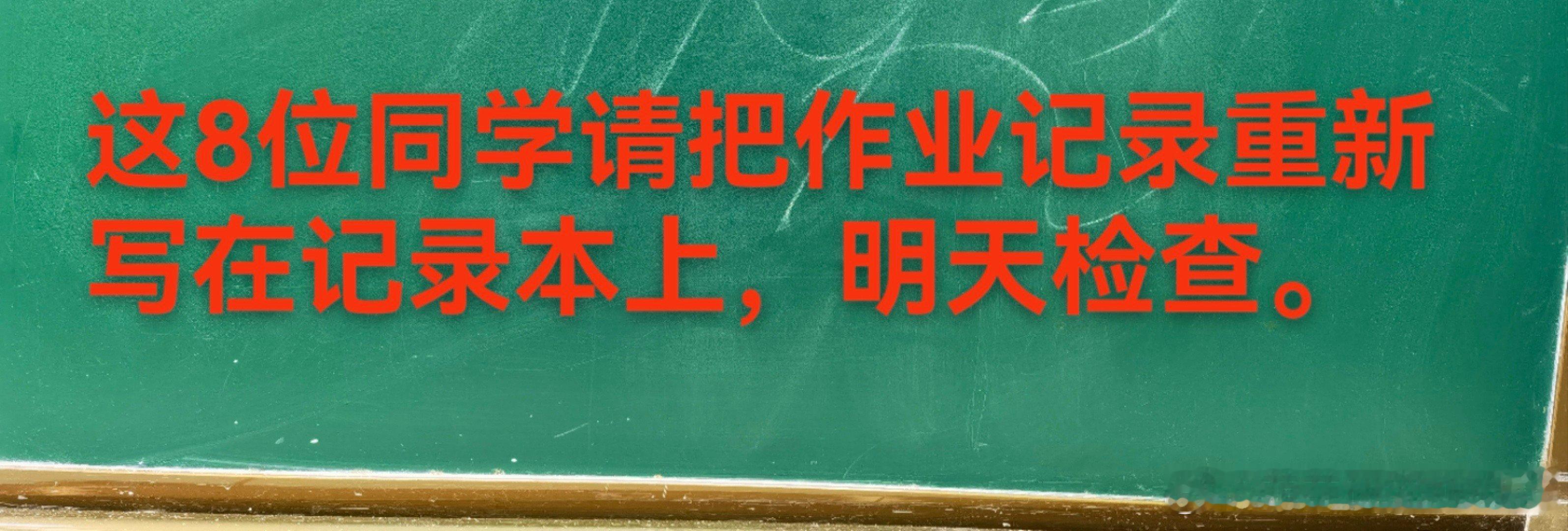 哎又到了开学第一天就被老师点名批评的时候了！！！！[笑cry][笑cry] ​​