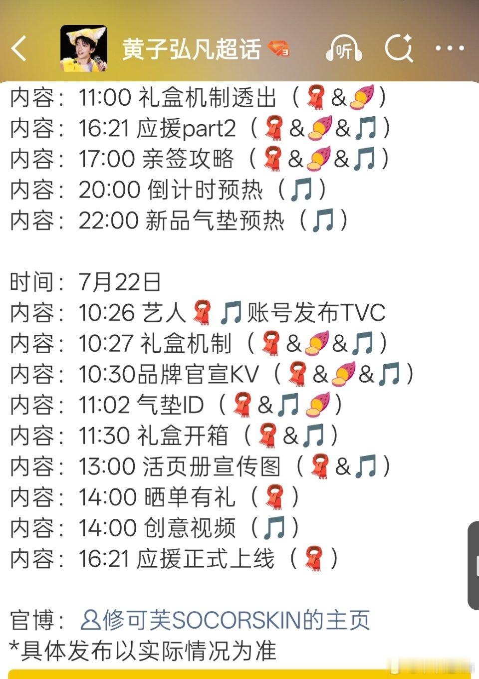 22号快点来 我气垫刚好用没了 我着急买