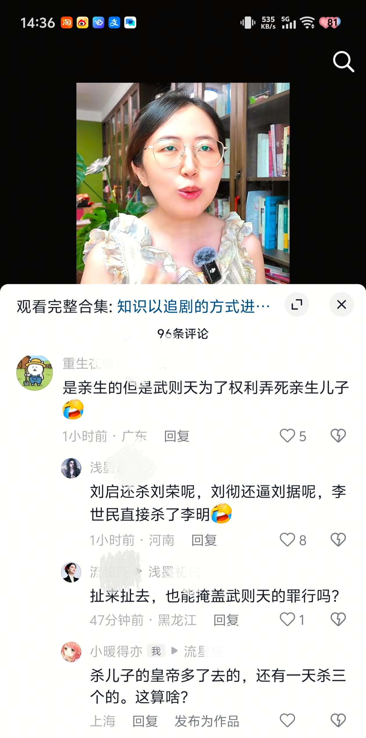 连武则天都逃不过母职绑架，都杀儿子就只记住武则天杀儿子。都当皇帝了，🔪个人，还