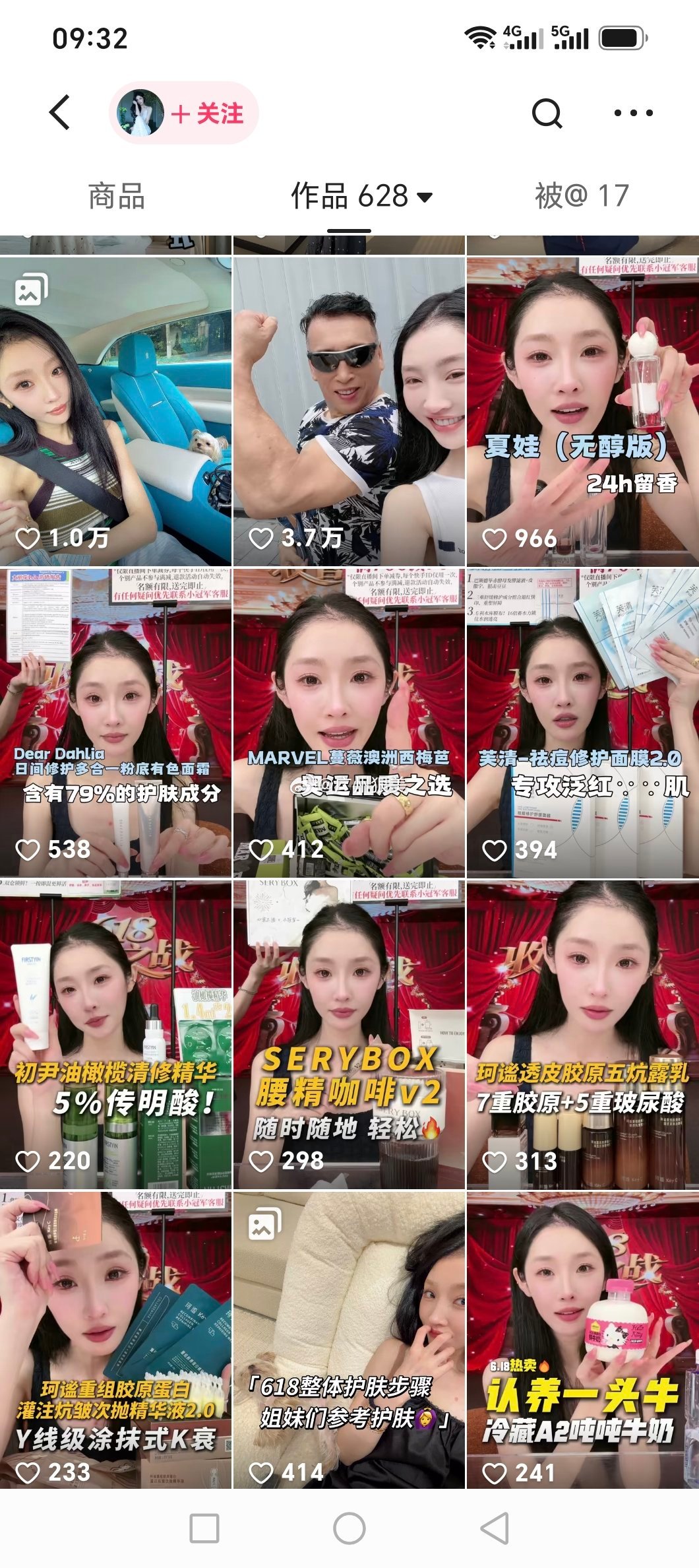 网红巴扎黑离婚小冠军掉粉13万多，但是小店销量从1046.2万涨到1046.6万