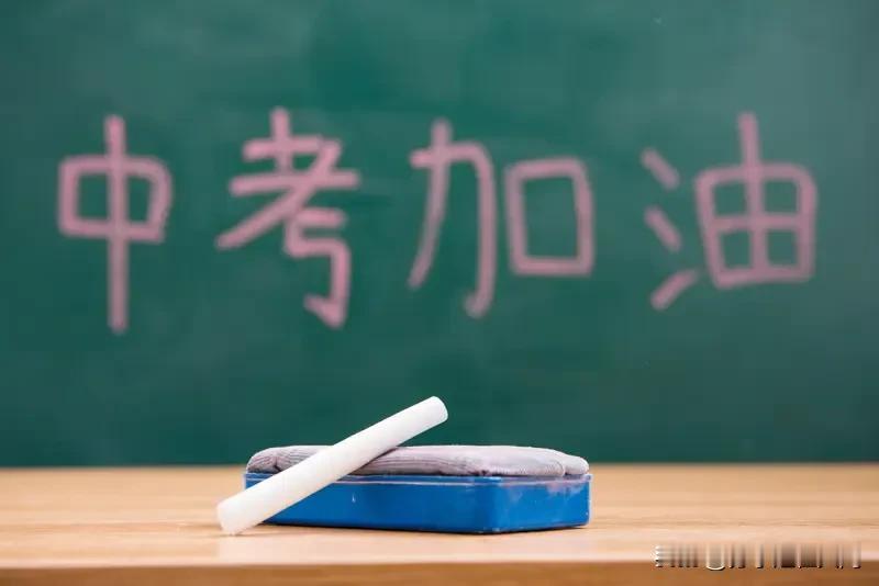 河北2025年中考分配生改革引发热议。省教育厅规定民办高中同公办一样80％名额分