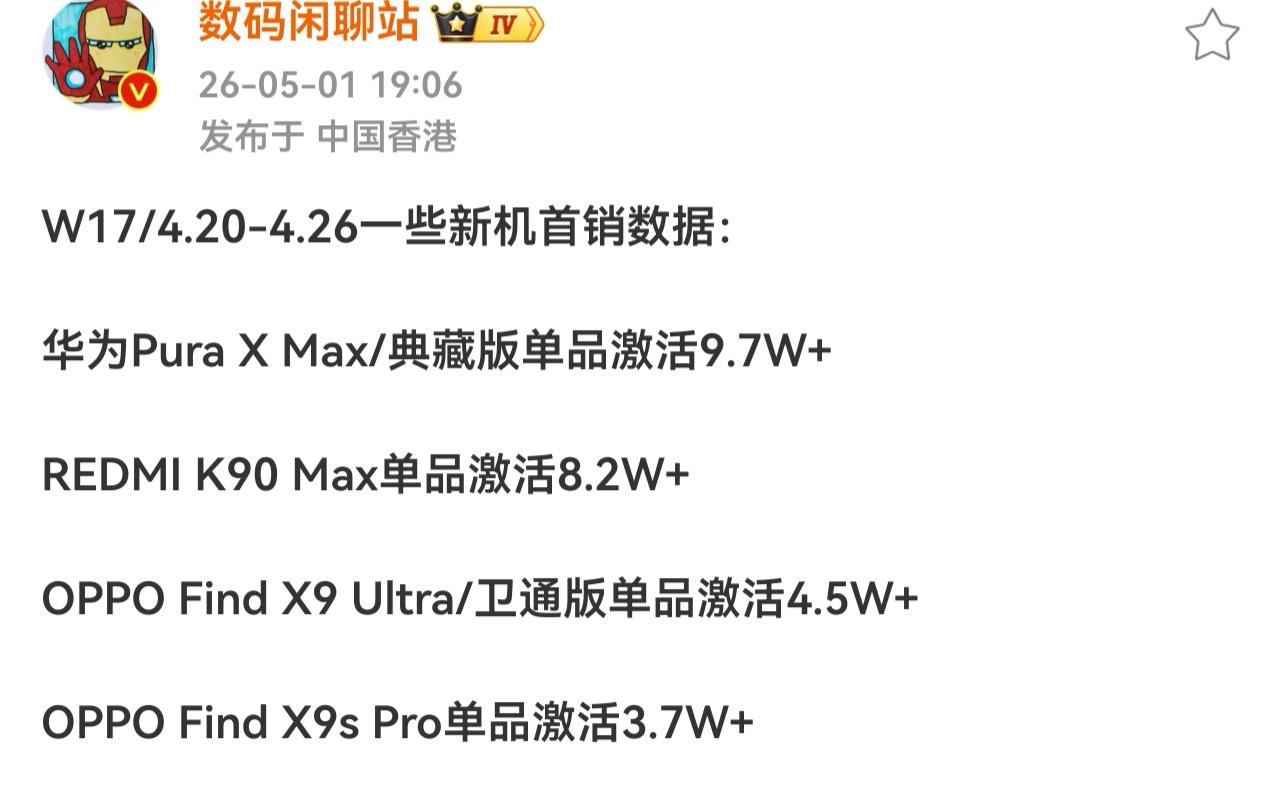 一万多的手机，还是可以做到没有对手，卖的这么好，吊打一切，华为pura x Ma