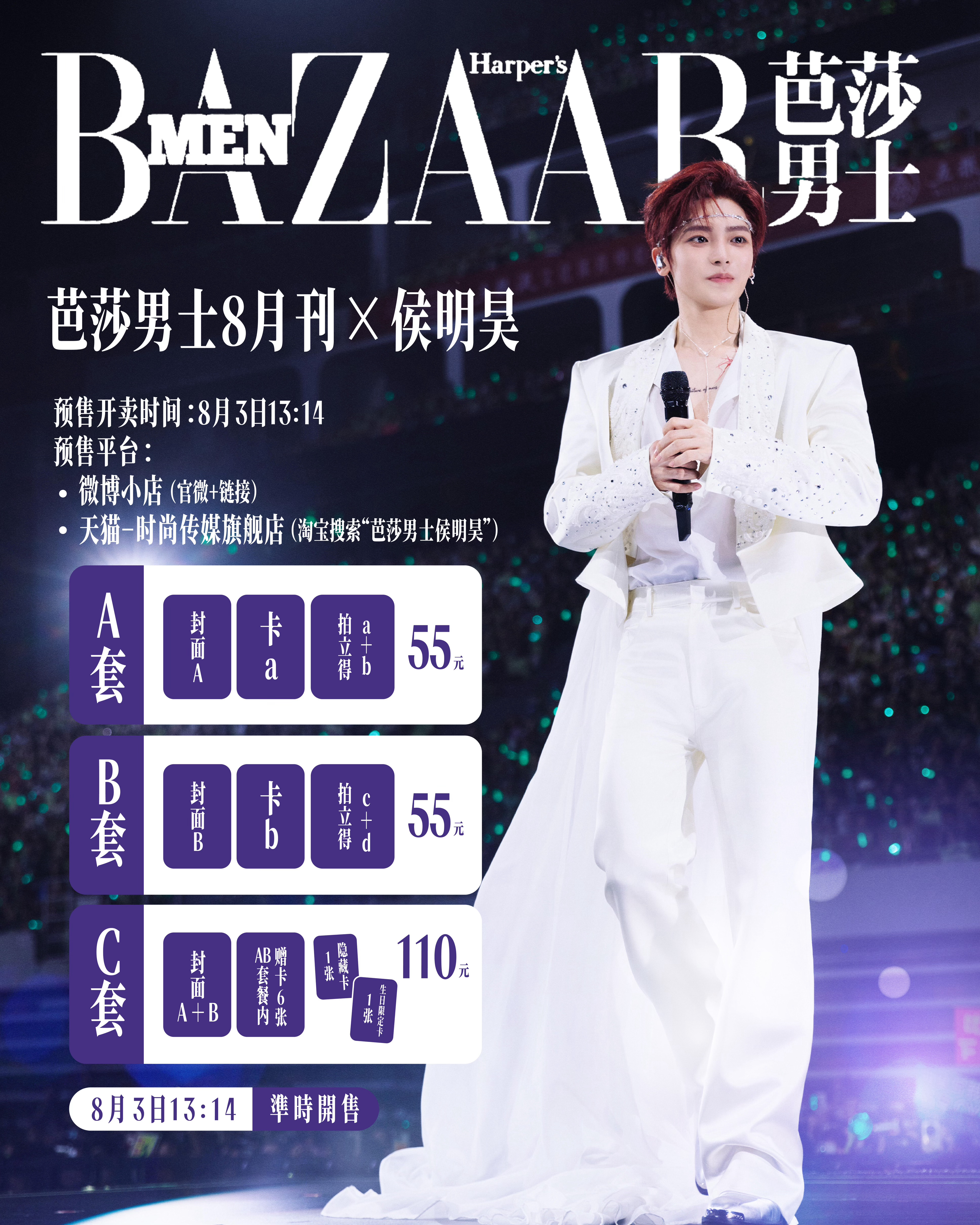 hoka品牌代言人侯明昊 侯明昊这溢出屏幕的生命力 去年今日我们在助力费加罗，今