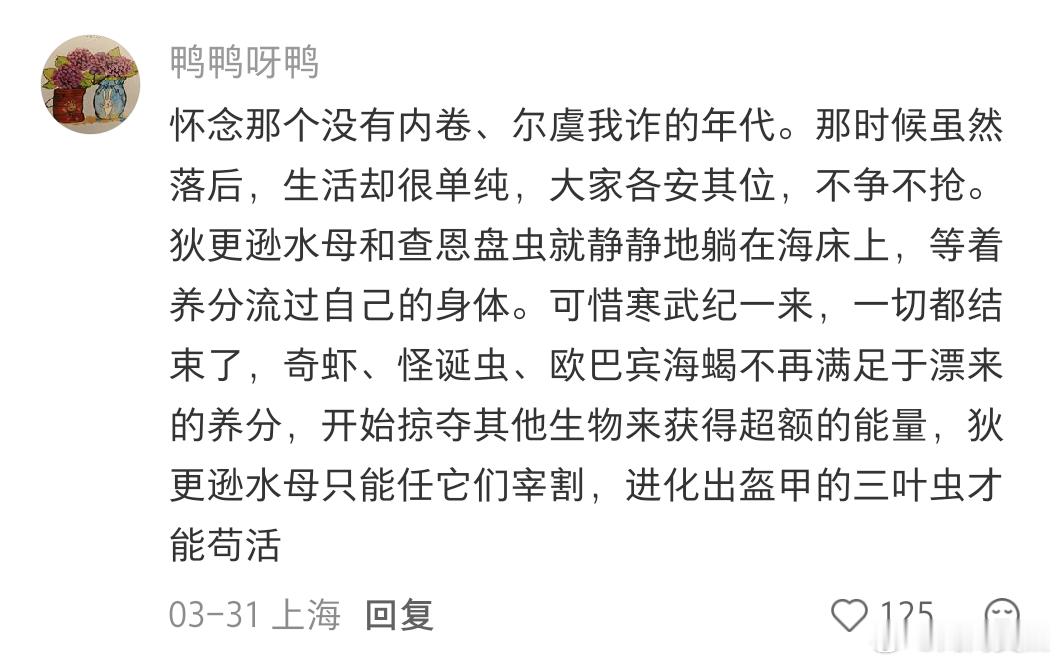 怪不得人类对大海有向往，原来是想家了。当年还是草履虫的时候，连细胞核都没有，甩着