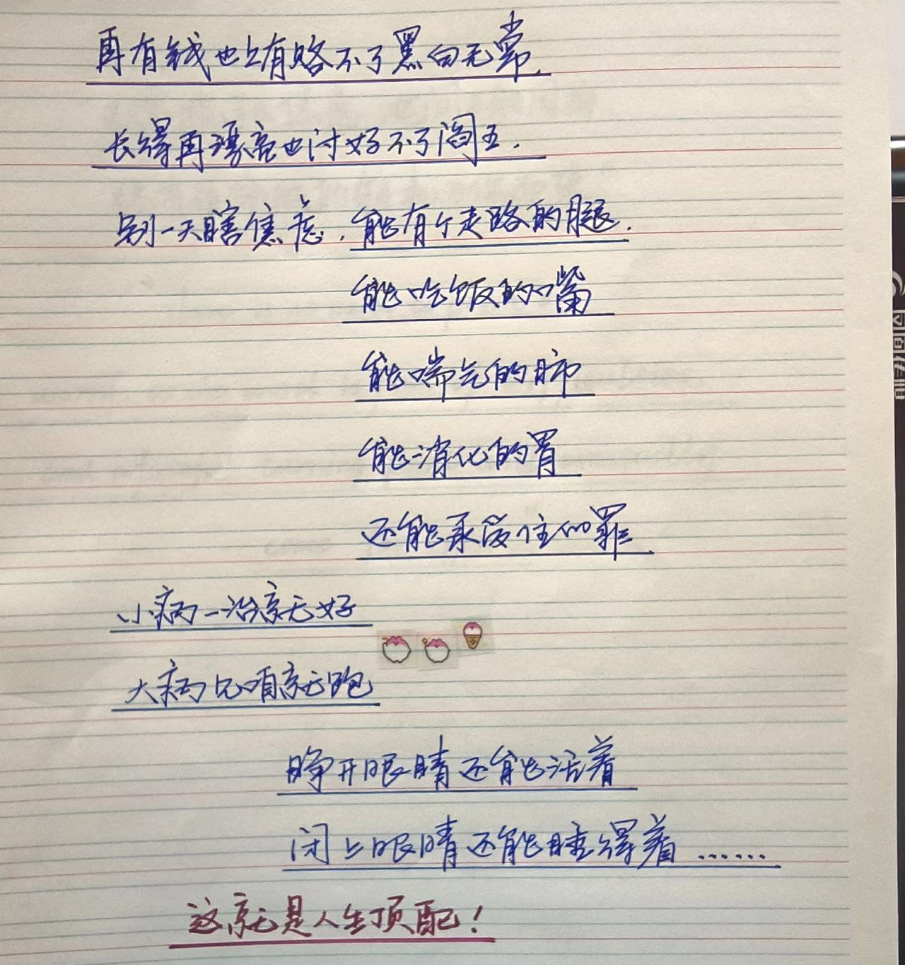 人间清醒语录 手写人生感悟 感受到了文字的力量 被文字治愈的瞬间 手写文案分享